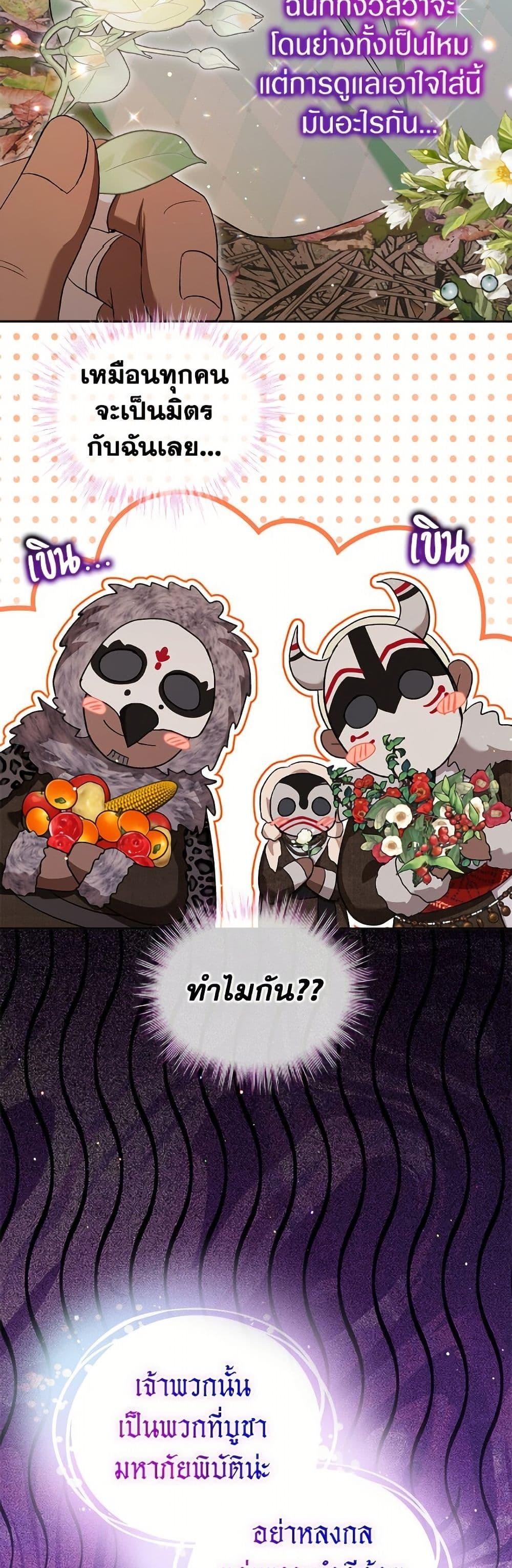 Manga-lc-com อ่านมังงะ อ่านการ์ตูน ออนไลน์ ฟรี I Was Reincarnated as a Baby Fox God ตอนที่ 1 2 3 4 5 6 7 8 9 10 11 12 13 14 ฟรี ไม่มีโฆษณา Manga-lc - อ่าน มังงะ อ่าน การ์ตูน ออนไลน์ อ่านมังงะ ฟรี