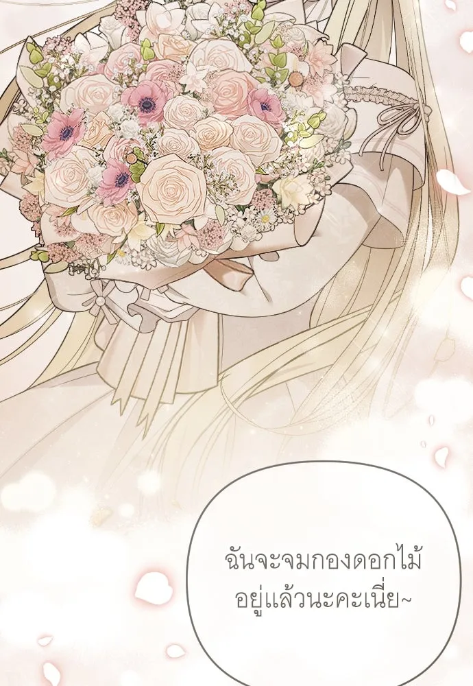 จำเลยหัวใจ ตอนที่ 65 รูปที่ 25