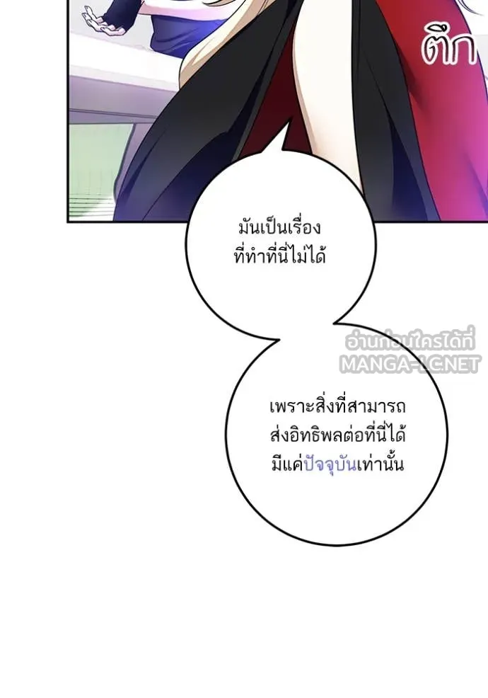 Return to Player ตอนที่ 206 รูปที่ 30