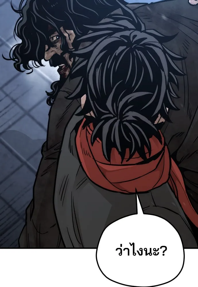 เส้นทางสู่เทพมาร ตอนที่ 79 รูปที่ 77