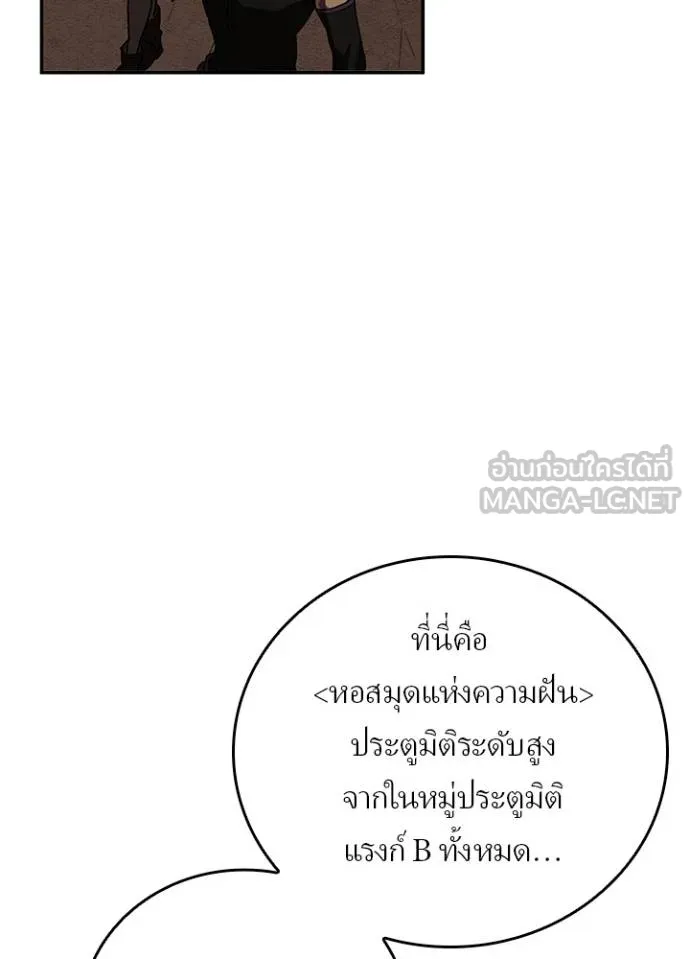 เป้าหมายครั้งที่ 2 ตอนที่ 35 รูปที่ 5