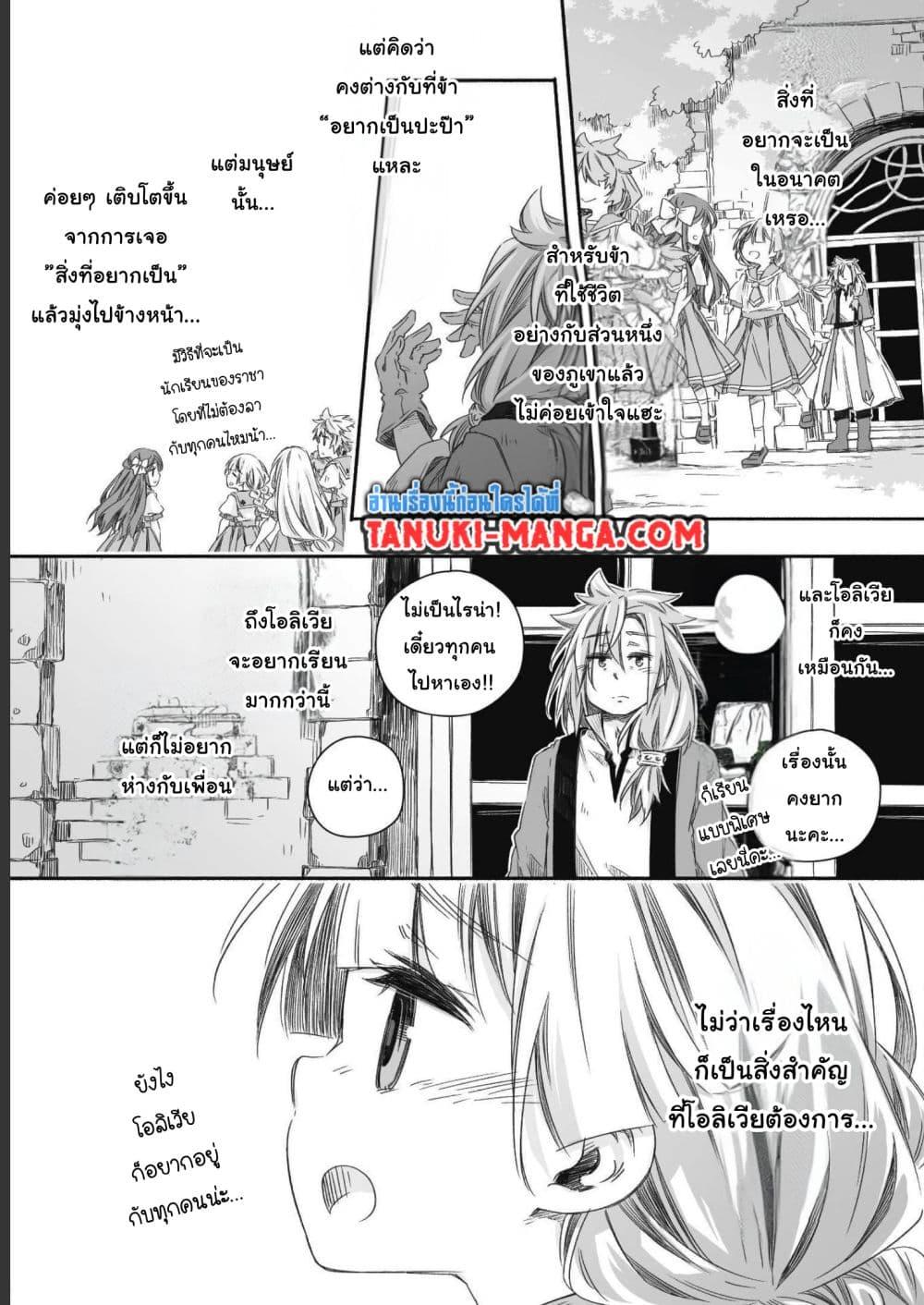 Manga-lc-com อ่านมังงะ อ่านการ์ตูน ออนไลน์ ฟรี Totsuzen Papa Ni Natta Saikyou Dragon No Kosodate Nikki ตอนที่ 1 2 3 4 5 6 7 8 9 10 11 12 13 14 ฟรี ไม่มีโฆษณา Manga-lc - อ่าน มังงะ อ่าน การ์ตูน ออนไลน์ อ่านมังงะ ฟรี