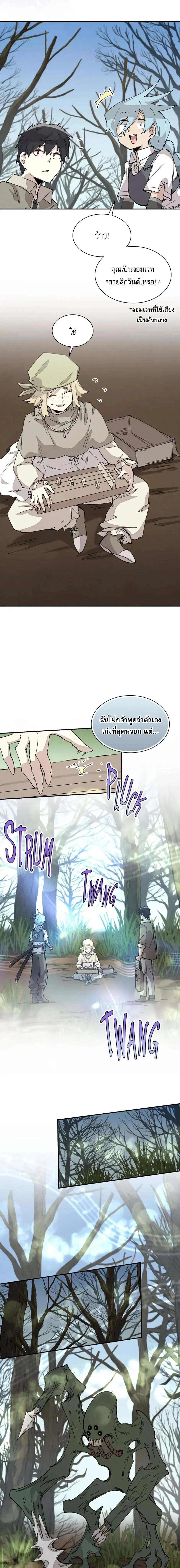 Reincarnation of the Hero Party_s Grand Mage การเก_ดใหม_ของมหาจอมเวทแห_งปาร_ต_ผ_กล_า ตอนที่ ตอนที่ 68 รูปที่ 9