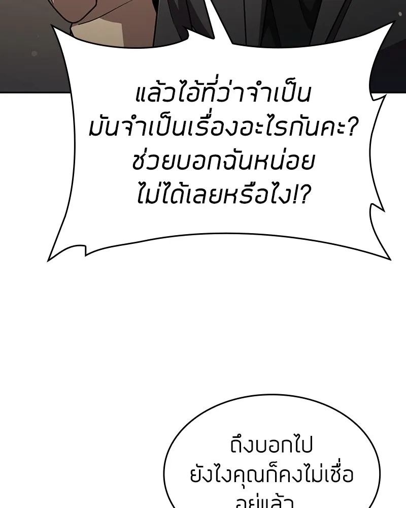 Clever Cleaning Life Of The Returned Genius Hunter ส_ดยอดฮ_นเตอร_สายคล_น ตอนที่ ตอนที่ 76 รูปที่ 91