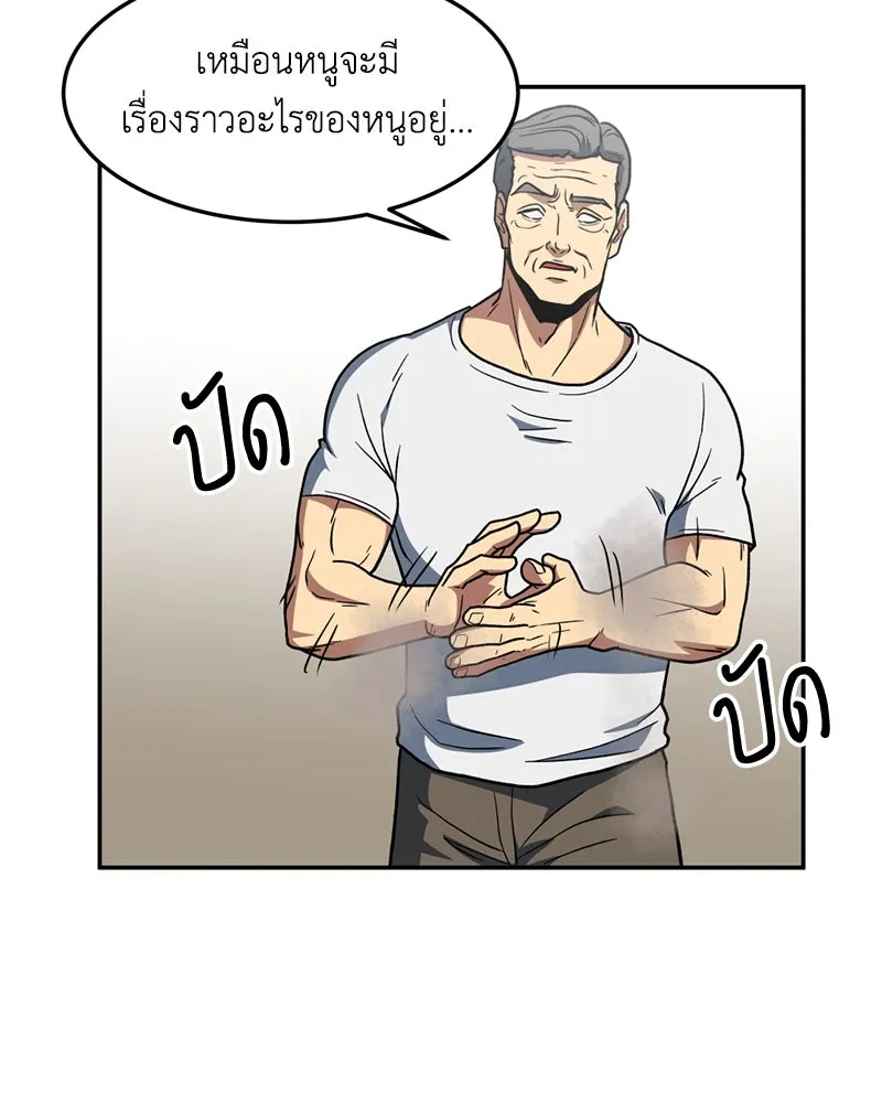 โรงเรียนสัตว์กินเนื้อ ตอนที่ 13 รูปที่ 28