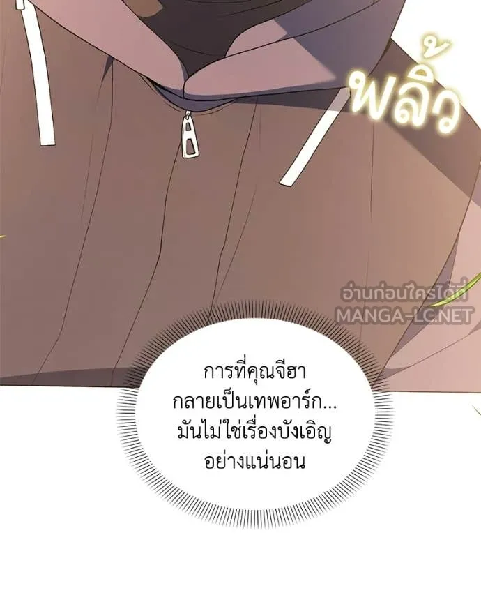 คนสวนโลกฮันเตอร์ ตอนที่ 104 รูปที่ 70