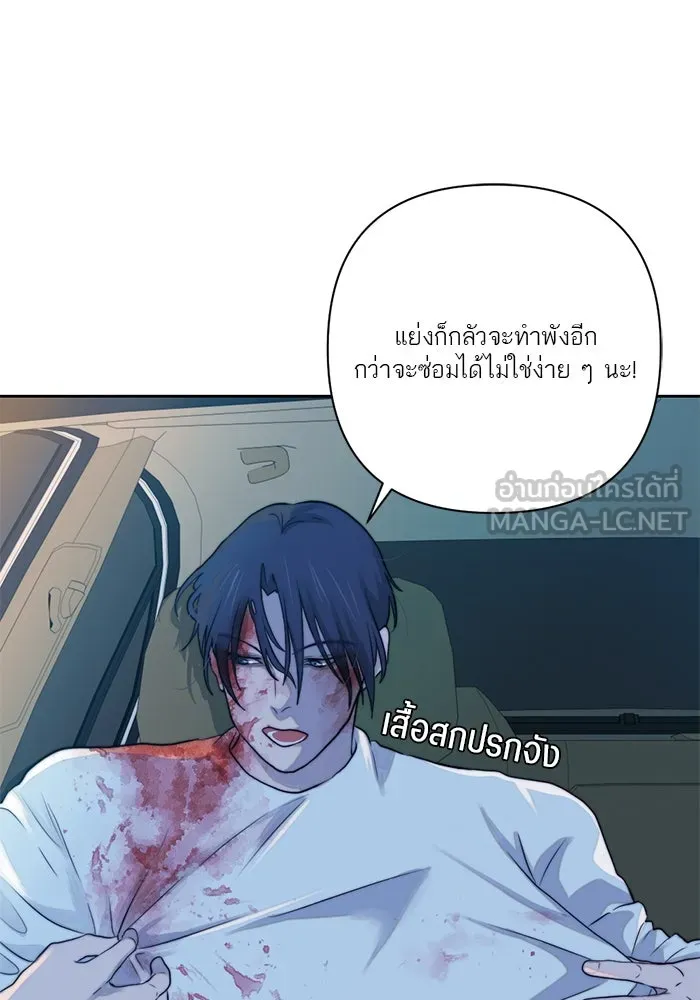 เปย์นี้เพื่อนาย My Sugar Baby ตอนที่ 29 ทางเลือกในโลก รูปที่ 54