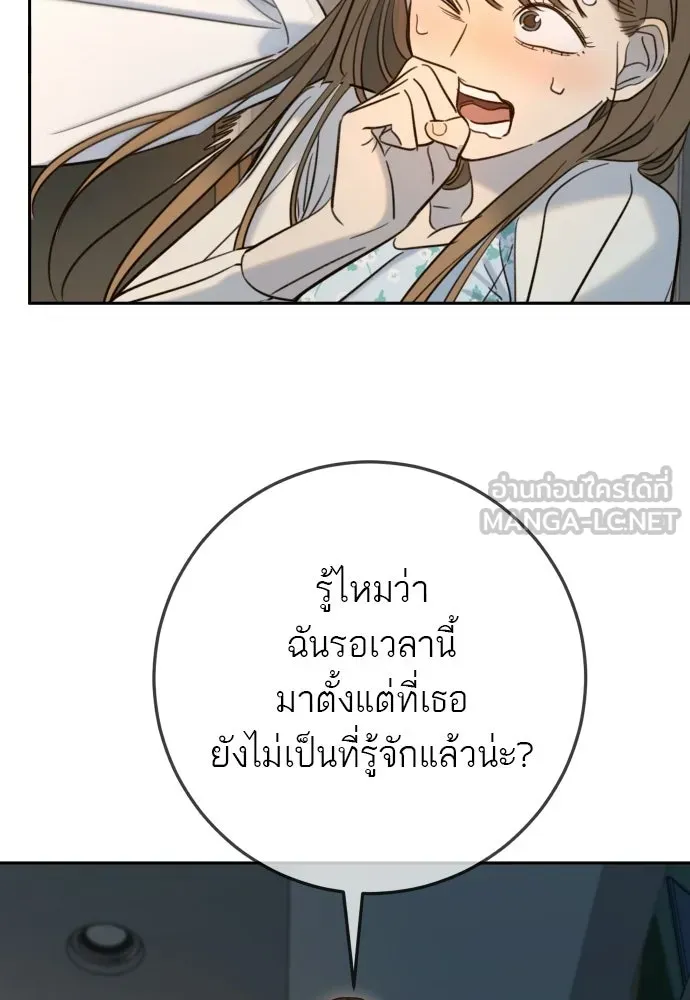 พริบตาเปลี่ยนโลก ตอนที่ 30 รูปที่ 78