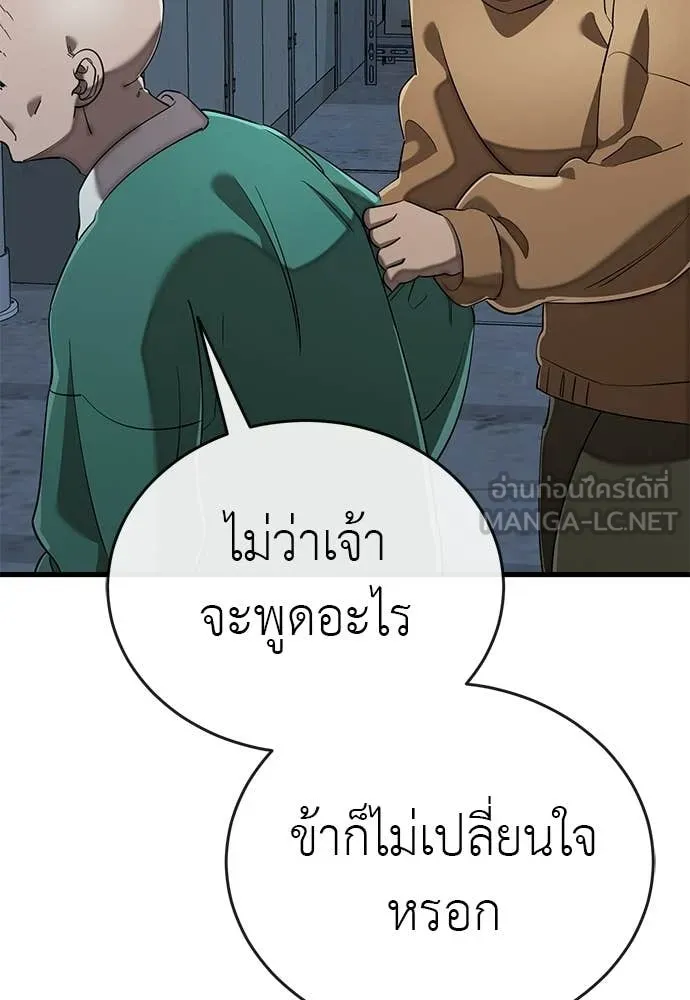 ยมราชลงทัณฑ์ ตอนที่ 114 รูปที่ 26