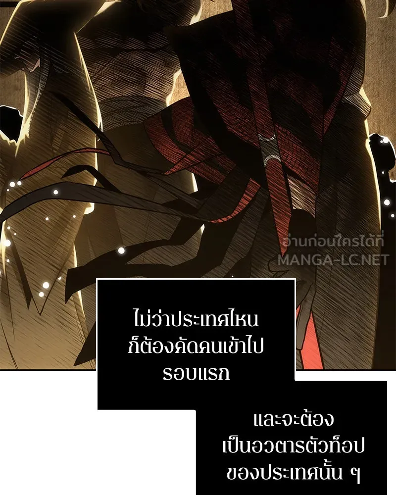 Omniscient Reader อ่านชะตาวันสิ้นโลก ตอนที่ 24 สิ่งที่สามารถเปลี่ยนแปลงได้ (2 รูปที่ 15