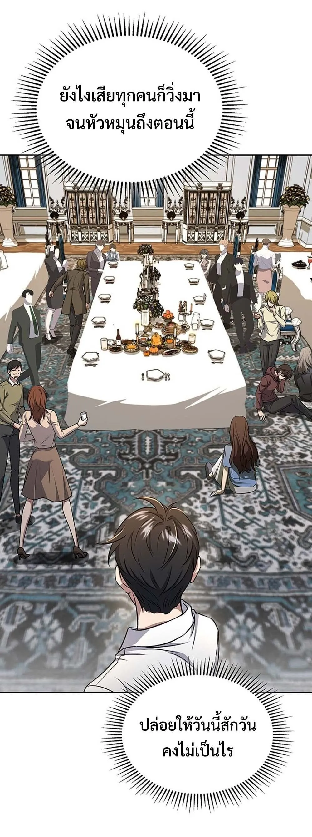 How to Survive Restructuring ว_ธ_เอาต_วรอดจากการปร_บโครงสร_าง ตอนที่ ตอนที่ 64 รูปที่ 44