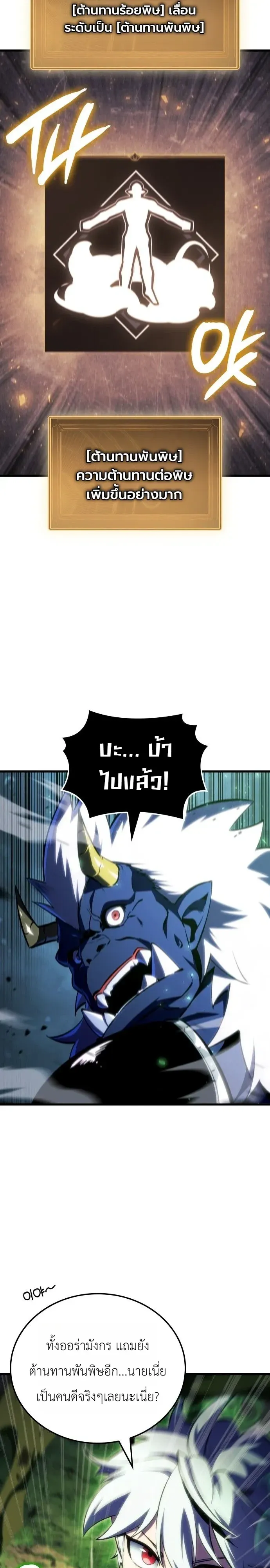 Breakers ตอนที่ ตอนที่ 63 รูปที่ 7
