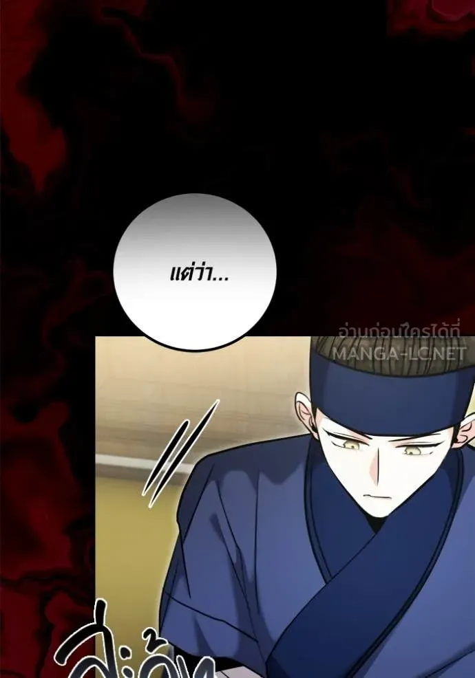 ออร่าดาราอัจฉริยะ ตอนที่ 74 รูปที่ 5