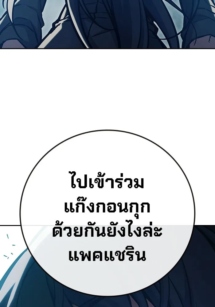 เยาวชนคนคุก ตอนที่ 6 รูปที่ 188