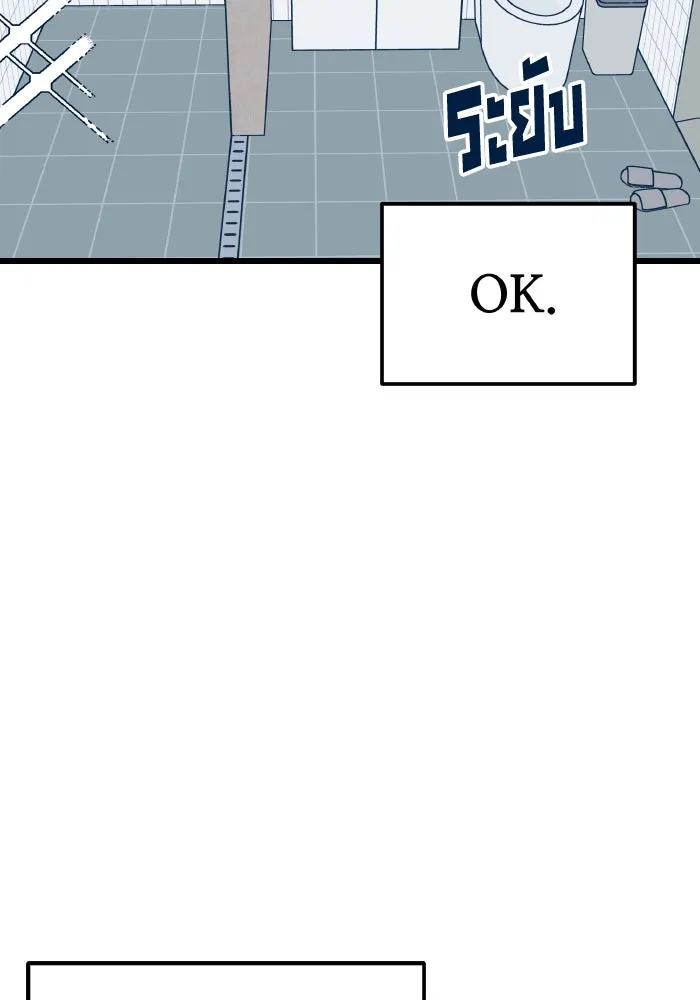 รักนี้ไม่มีรีไซเคิล ตอนที่ 6 รูปที่ 104