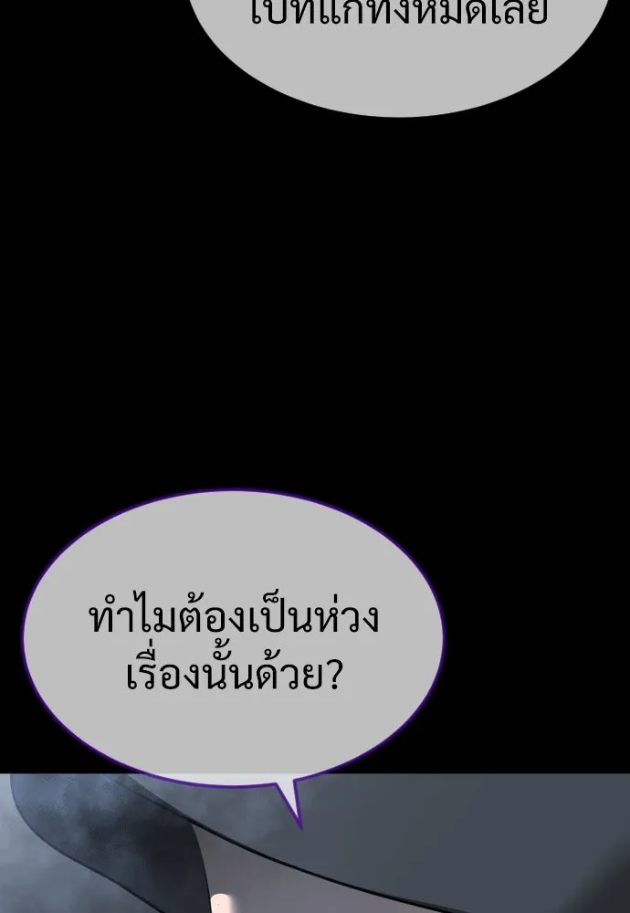 นักฆ่าย้อนวัย ตอนที่ 26 รูปที่ 41