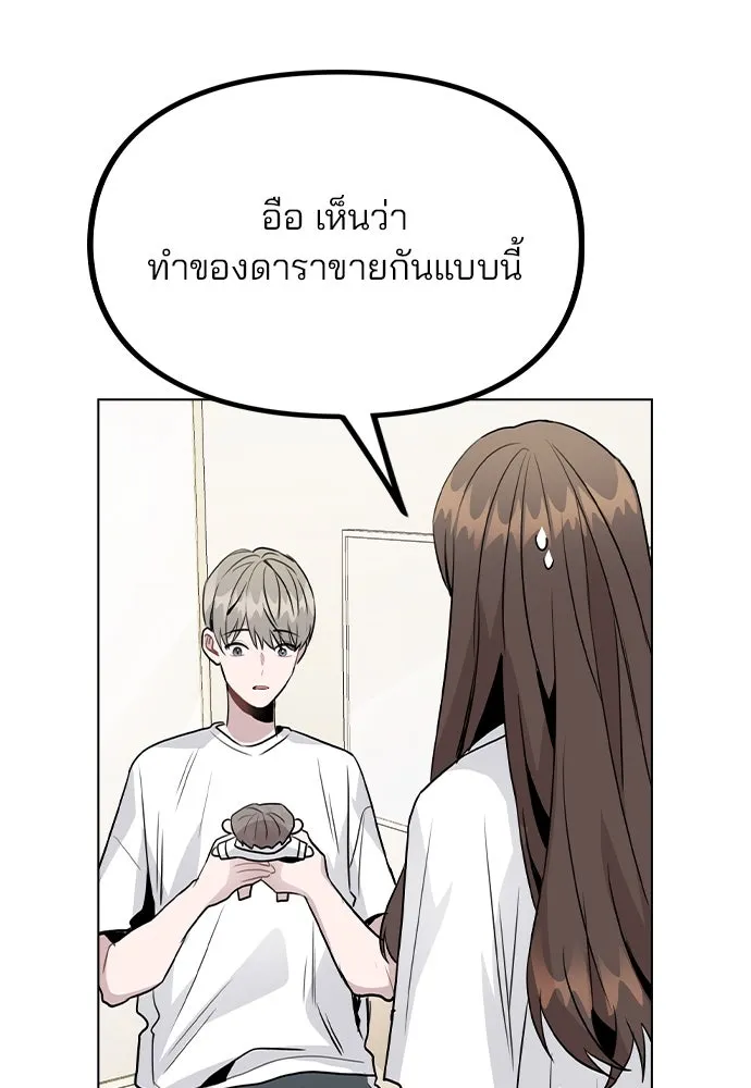 รักผิดแผน ตอนที่ 36 รูปที่ 100