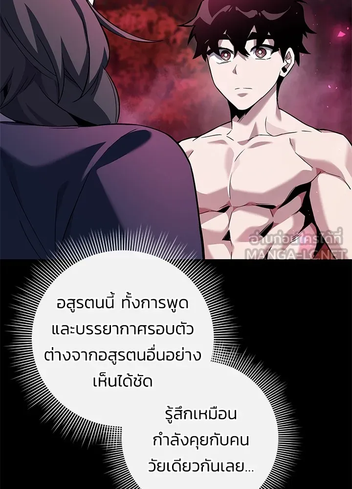 คืนแห่งโทแกบี ตอนที่ 7 รูปที่ 57