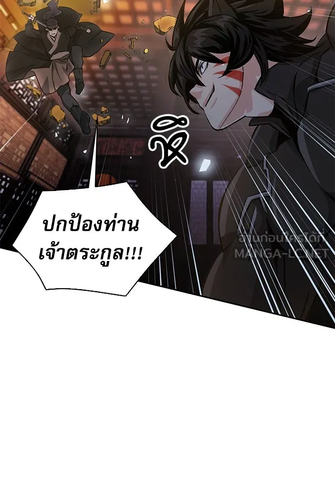 ดรูอิดแห่งสถานีโซล ตอนที่ 115 รูปที่ 21