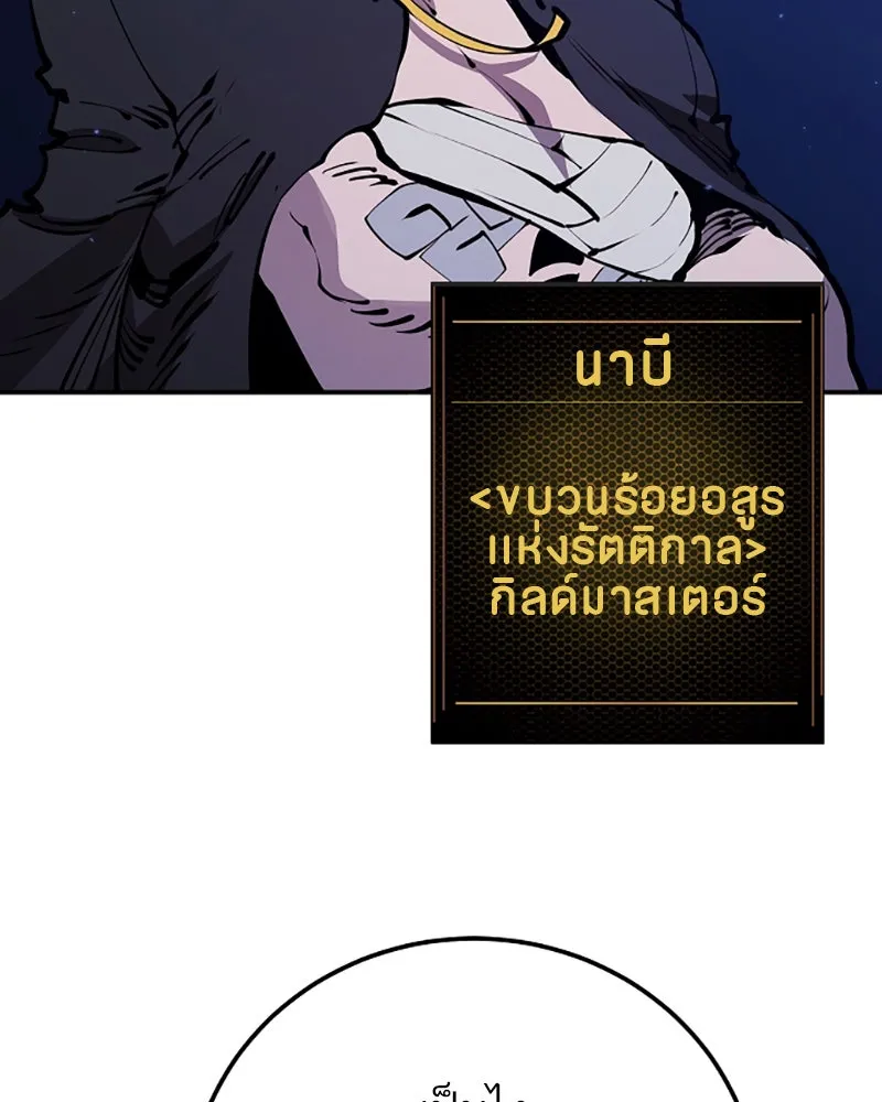 Player ตอนที่ 38 รูปที่ 4