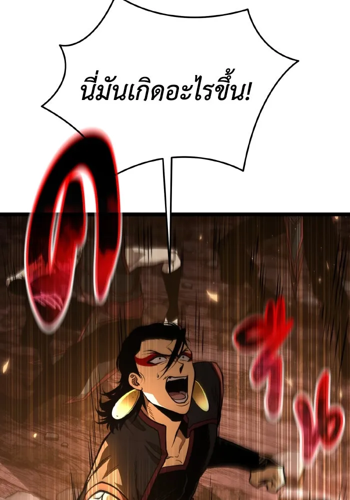 การแข่งขันของผู้เกิดใหม่ ตอนที่ 75 รูปที่ 7