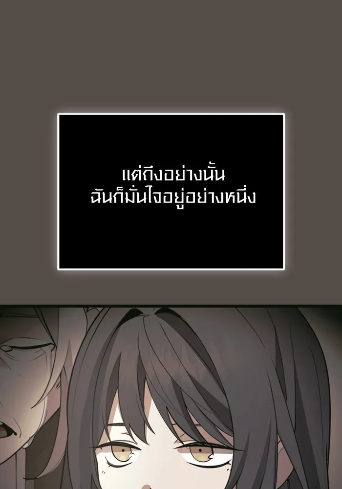 พลิกชะตาคว้าไอเทมระดับเทพ ตอนที่ 34 ซออีนา (1) รูปที่ 112