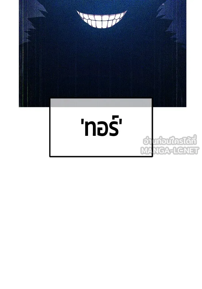 +99 ท่อนไม้พร้อมบวก ตอนที่ 54 ดิเมนชันอีตเตอร์ (2) รูปที่ 213