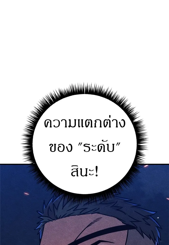 Zombie X Slasher ตอนที่ 18 รูปที่ 188