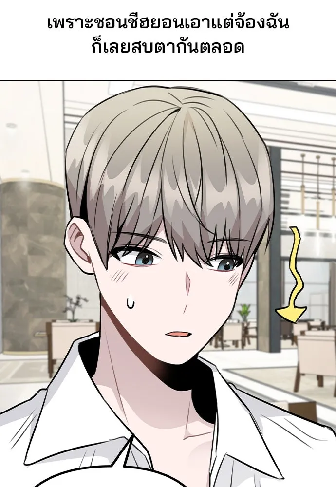 รักผิดแผน ตอนที่ 50 รูปที่ 46