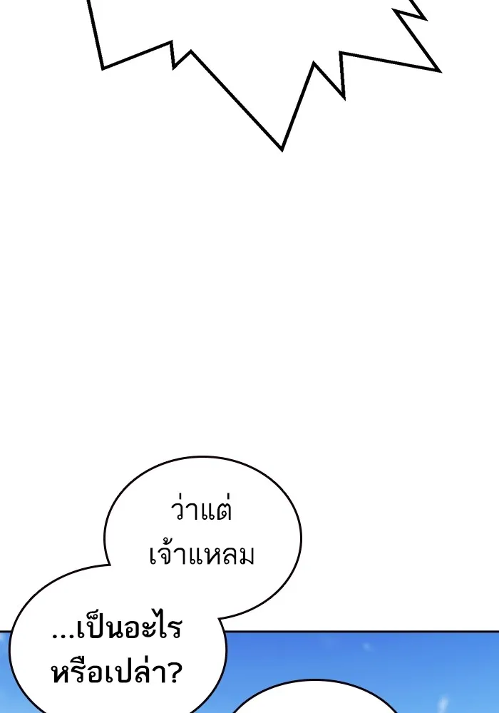 Study Group ตอนที่ 1 กลับมา รูปที่ 26