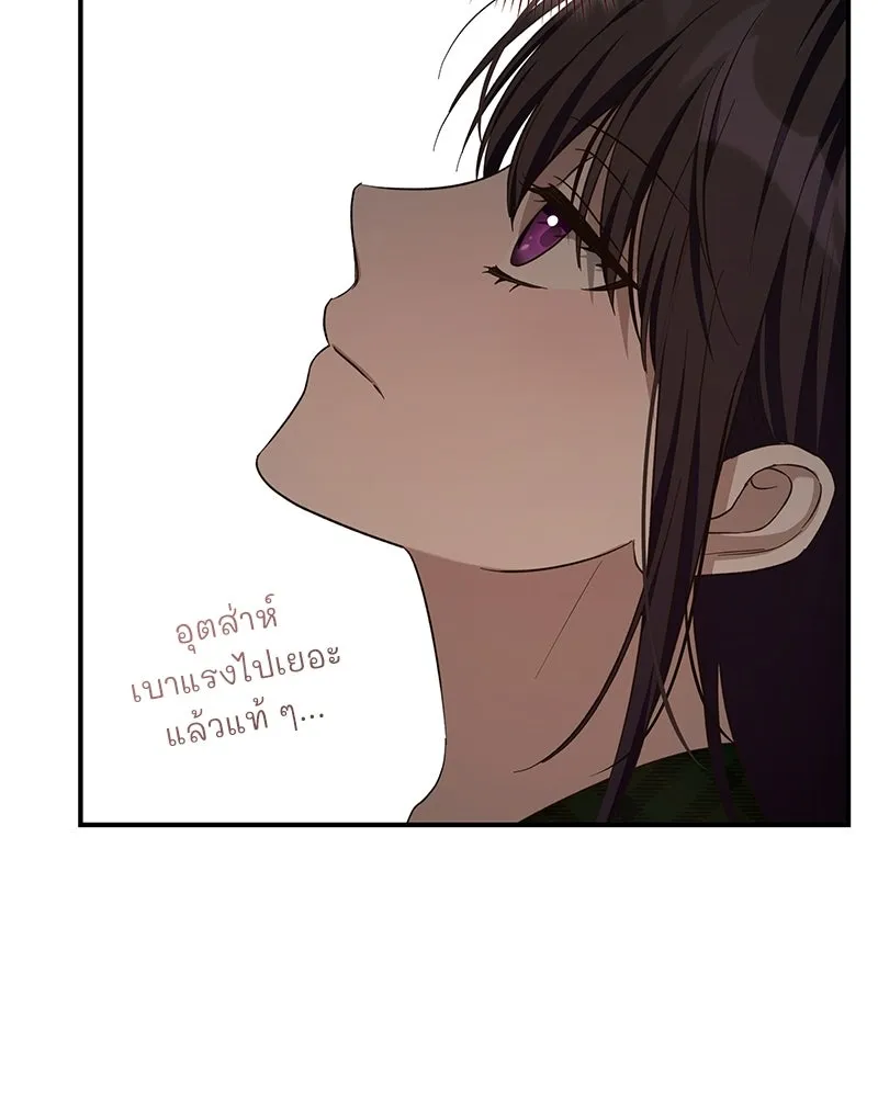 เจ้าสาวแกรนด์ดยุกปีศาจ ตอนที่ 28 รูปที่ 19