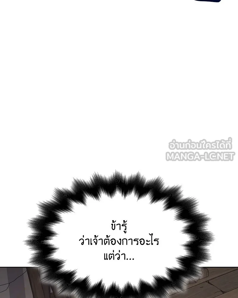 เกิดอีกทีเป็นว่าที่ประมุขลัทธิมาร ตอนที่ 50 รูปที่ 174