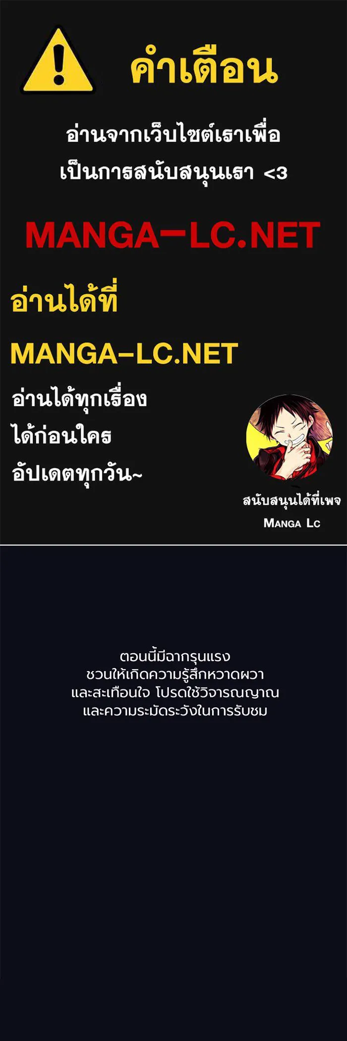 นักดาบอัจฉริยะจากอะคาเดมี ตอนที่ 83 รูปที่ 1