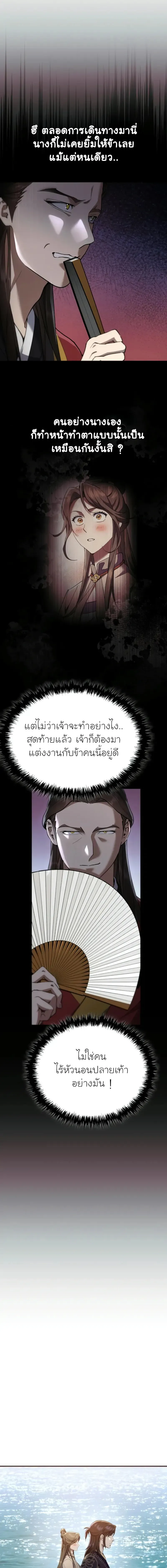 The Heavenly Demon Wants a Quiet Life มารสวรรค_ผ_แสวงหาความสงบ ตอนที่ ตอนที่ 22 รูปที่ 3