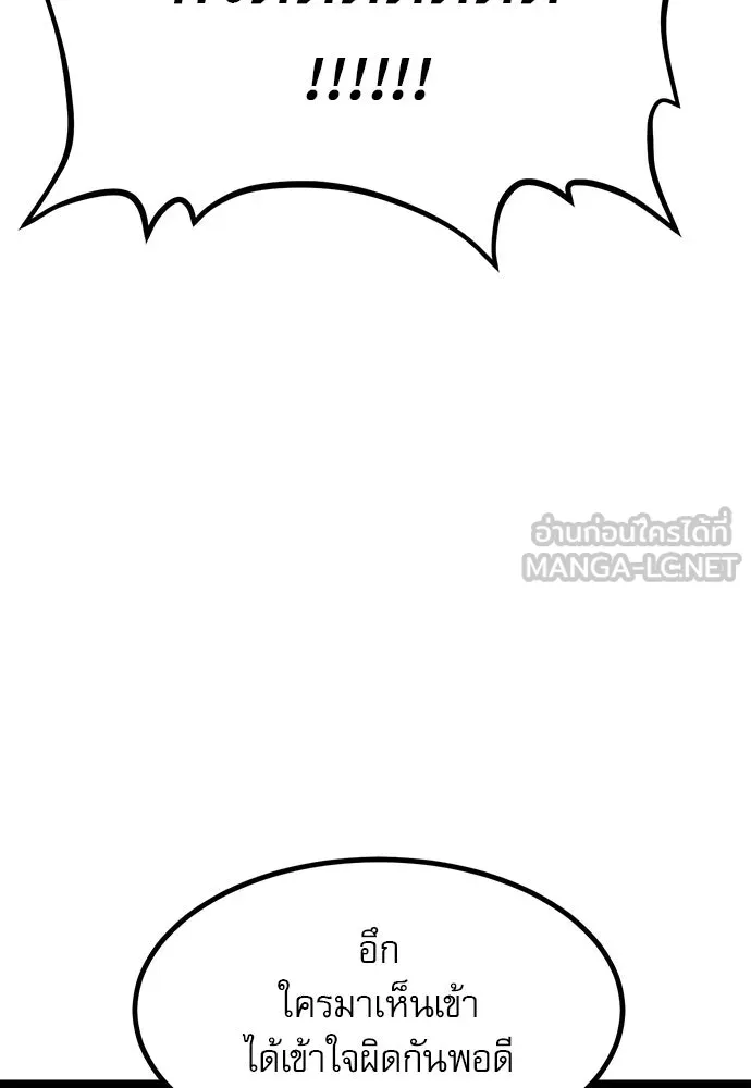 ก็อบลินเลเวล 999 ตอนที่ 3 รูปที่ 18