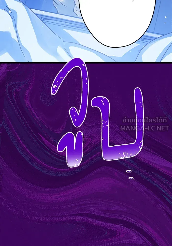 ฉันมันร้าย หรือเพราะโลกไม่น่ารัก ตอนที่ 182 รูปที่ 39