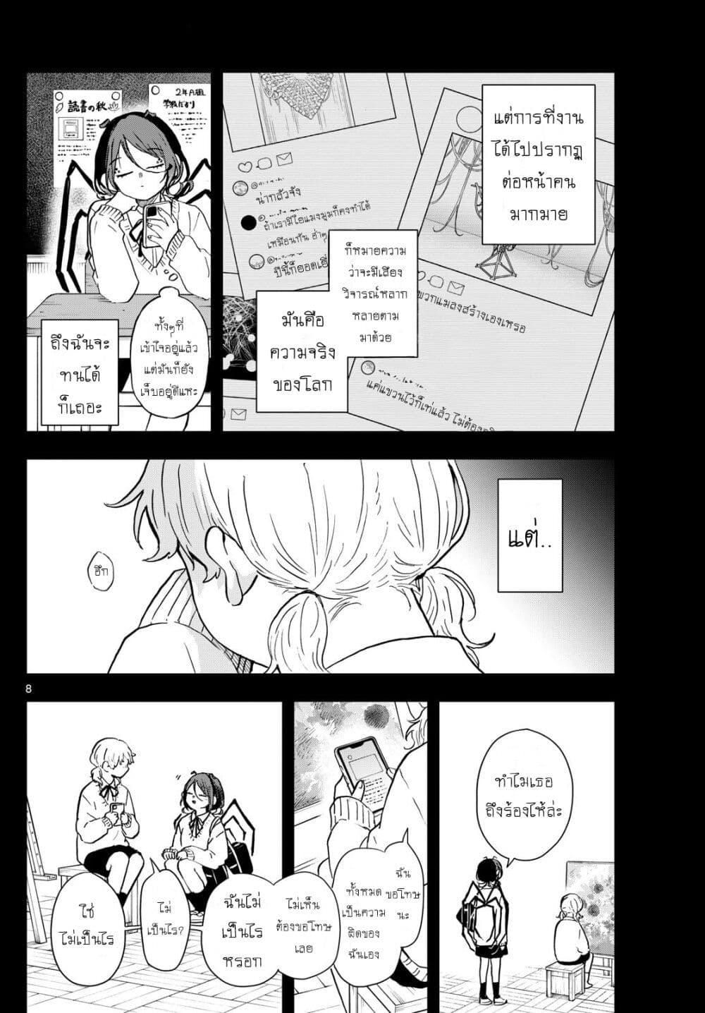 Manga-lc-com อ่านมังงะ อ่านการ์ตูน ออนไลน์ ฟรี Ogami Tsumiki to Kinichijou. ตอนที่ 1 2 3 4 5 6 7 8 9 10 11 12 13 14 ฟรี ไม่มีโฆษณา Manga-lc - อ่าน มังงะ อ่าน การ์ตูน ออนไลน์ อ่านมังงะ ฟรี