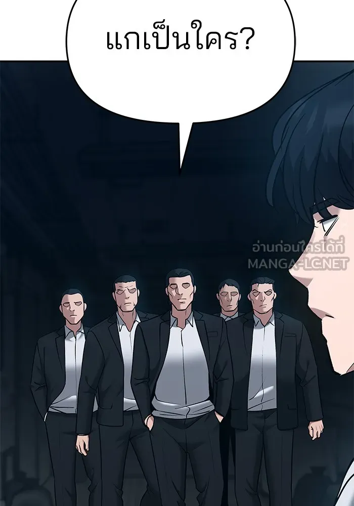 เลวฟาดเลว ตอนที่ 35 รูปที่ 12