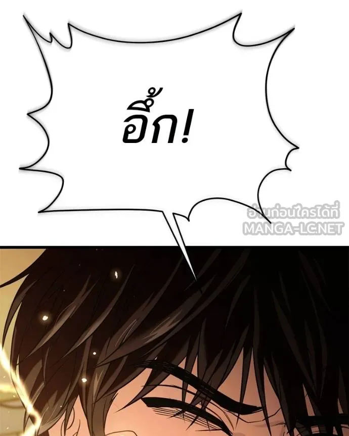 โทษที พื้นที่นี้ ตอนที่ 27 รูปที่ 111