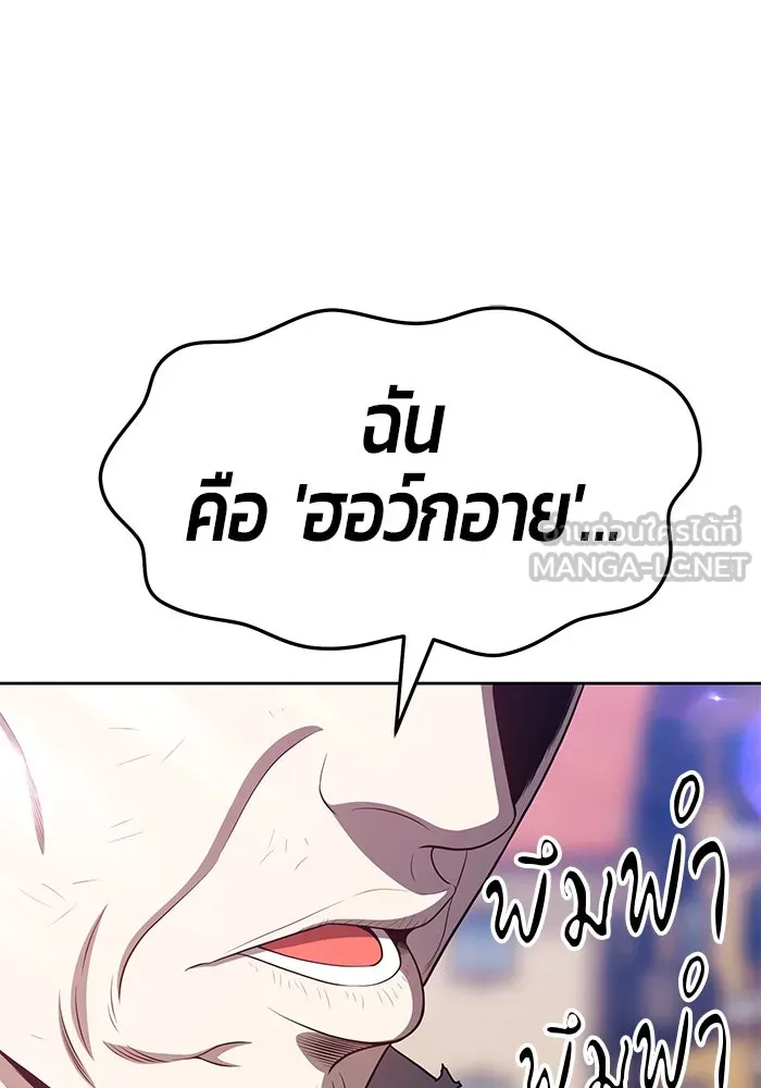 +99 ท่อนไม้พร้อมบวก ตอนที่ 14 รูปที่ 42