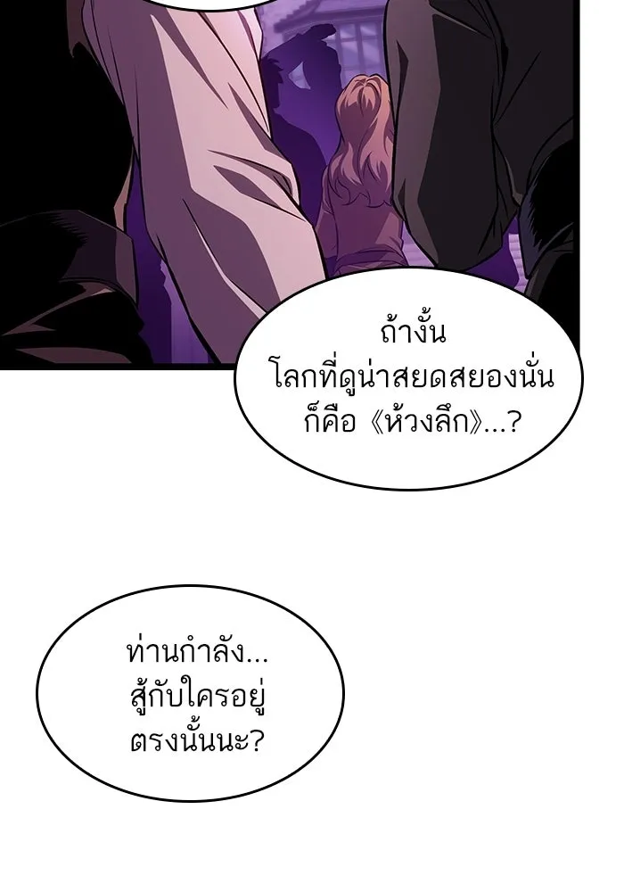 หลังวันสิ้นโลก ตอนที่ 230 รูปที่ 37