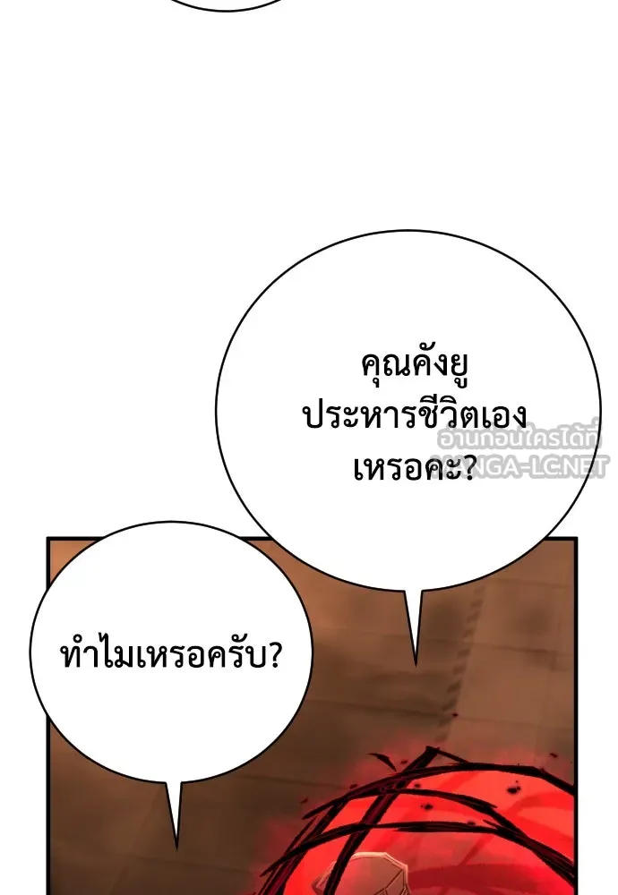 เพชฌฆาตลงทัณฑ์ ตอนที่ 9 รูปที่ 12