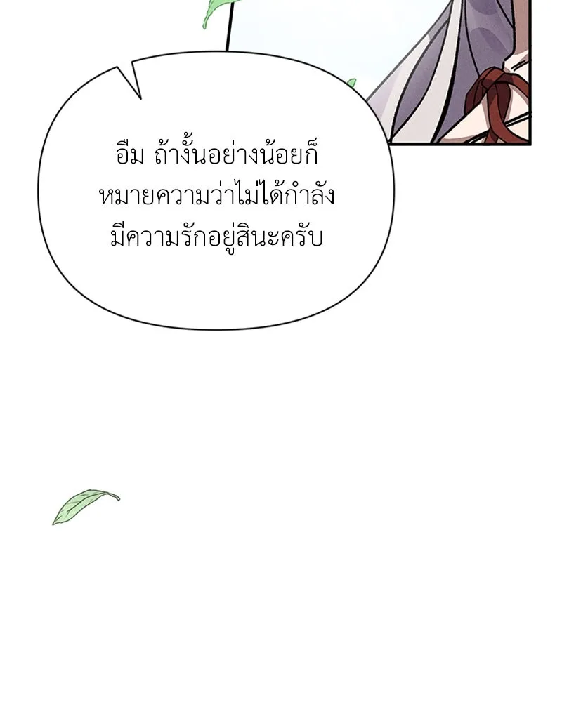 โอ้ ศัตรูที่รัก ตอนที่ 9 รูปที่ 13