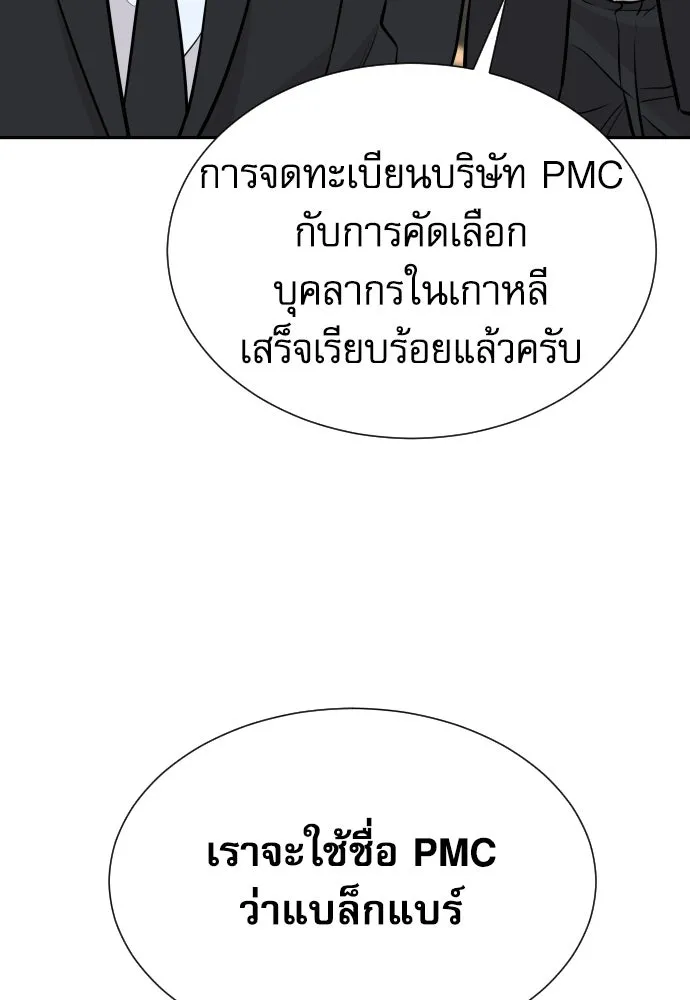 หลานอัจฉริยะของราชาเงินกู้ ตอนที่ 95 รูปที่ 104
