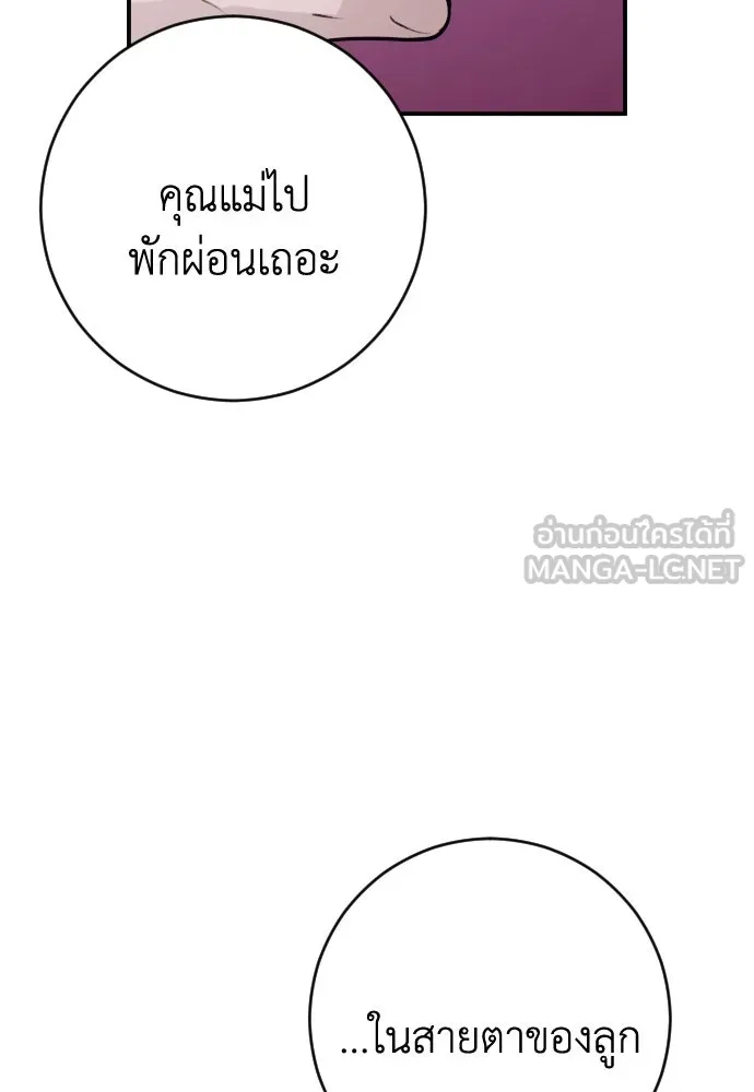 รักไร้ราคา ตอนที่ 52 รูปที่ 126