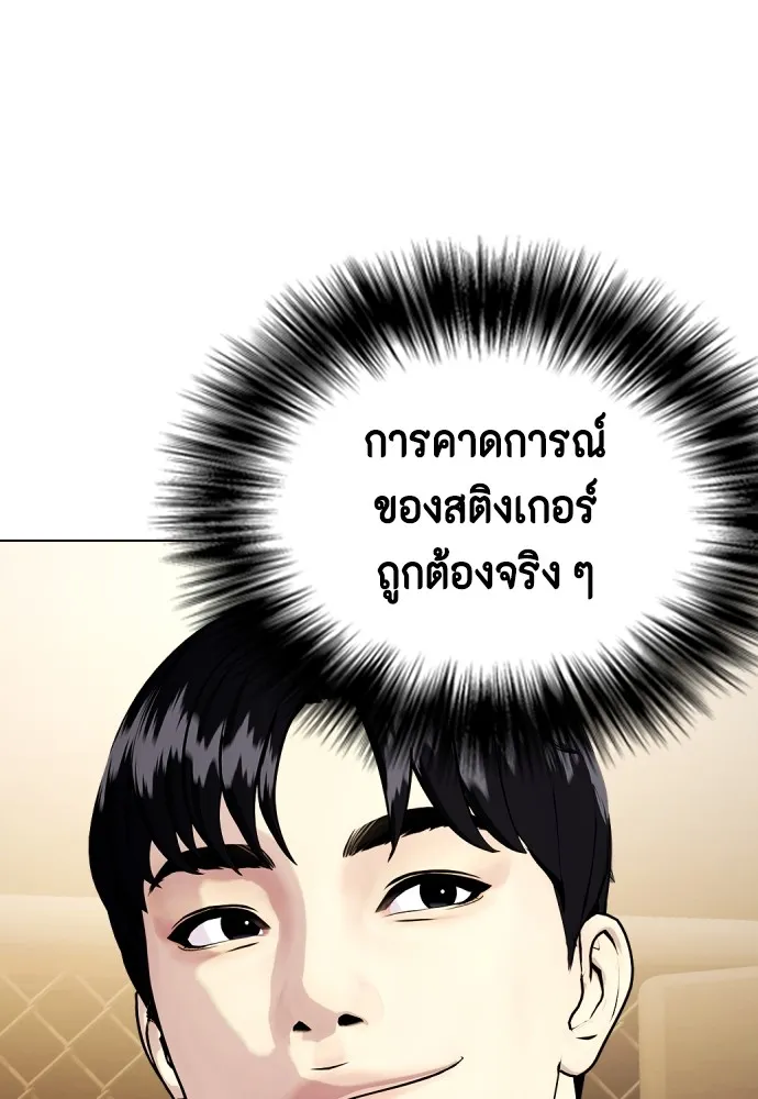 หมาหัวเน่าเก๋าเกินไป ตอนที่ 74 รูปที่ 16