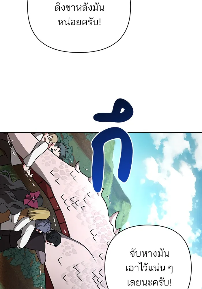 อะคาเดมีนี้เห็นทีจะเจ๊ง ตอนที่ 11 รูปที่ 101