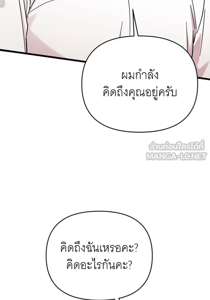 จำเลยหัวใจ ตอนที่ 16 รูปที่ 30