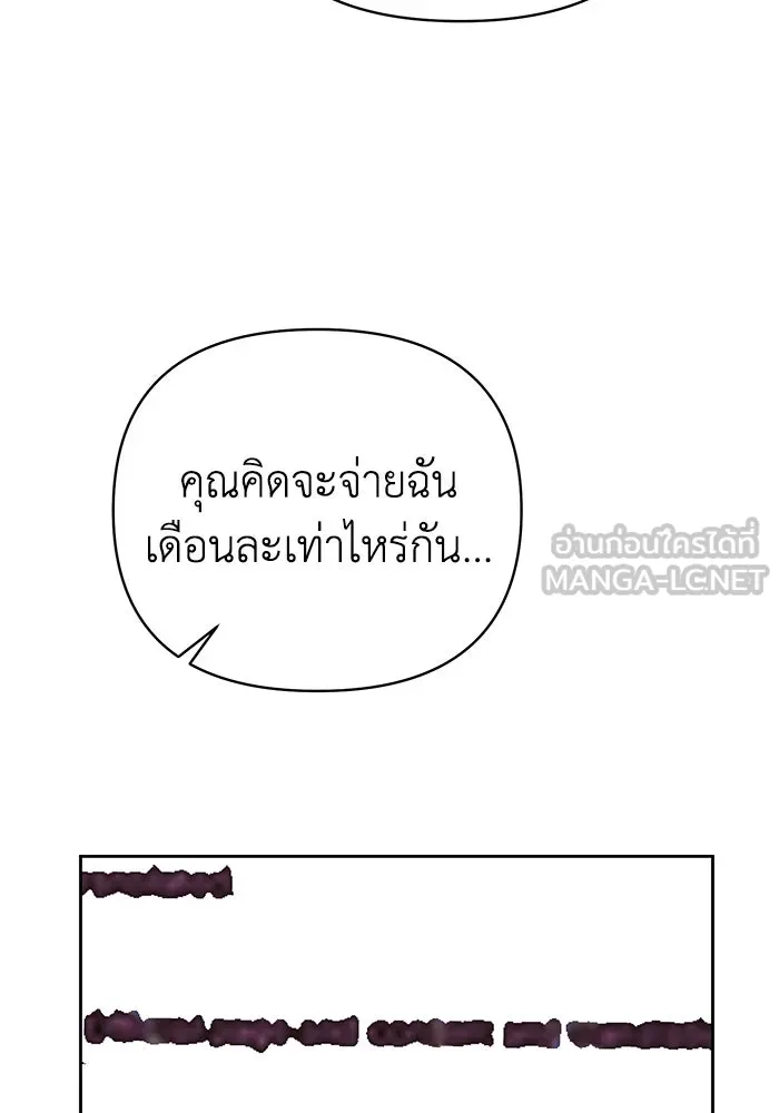 อยู่ดี ๆ ก็มีนางเอกนิยายเป็นเพื่อนบ้าน ตอนที่ 20 รูปที่ 108