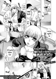 Doujin-Lc- อ่าน โดจิน มังฮวา เกาหลี ญี่ปุ่น จีน แปลไทย แม่ของเพื่อนฉันมีแรงขับทางเพศสูงมาก (Kirin Kakeru) ตอนที่ 1 2 3 4 5 6 7 8 9 10 11 12 13 14 ฟรี ไม่มีโฆษณา อ่าน โดจิน Manhwa เกาหลี ญี่ปุ่น จีน เรามีครบ คัดมาให้เน้นๆ โดจิน 18+ รับประกันความฟินโดย  Doujin Lc